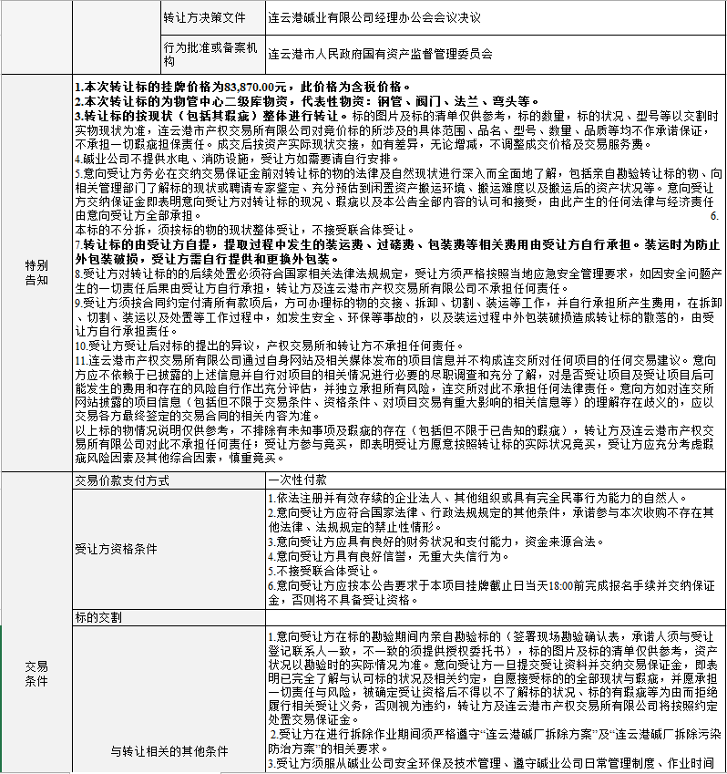 洗衣凝珠
